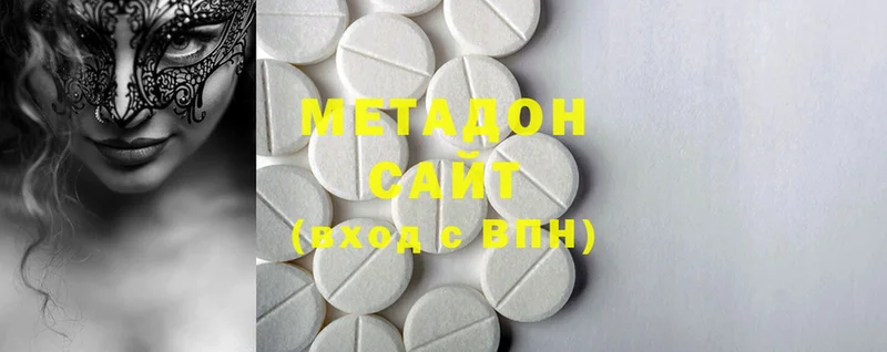 МЕТАДОН methadone  Рубцовск 